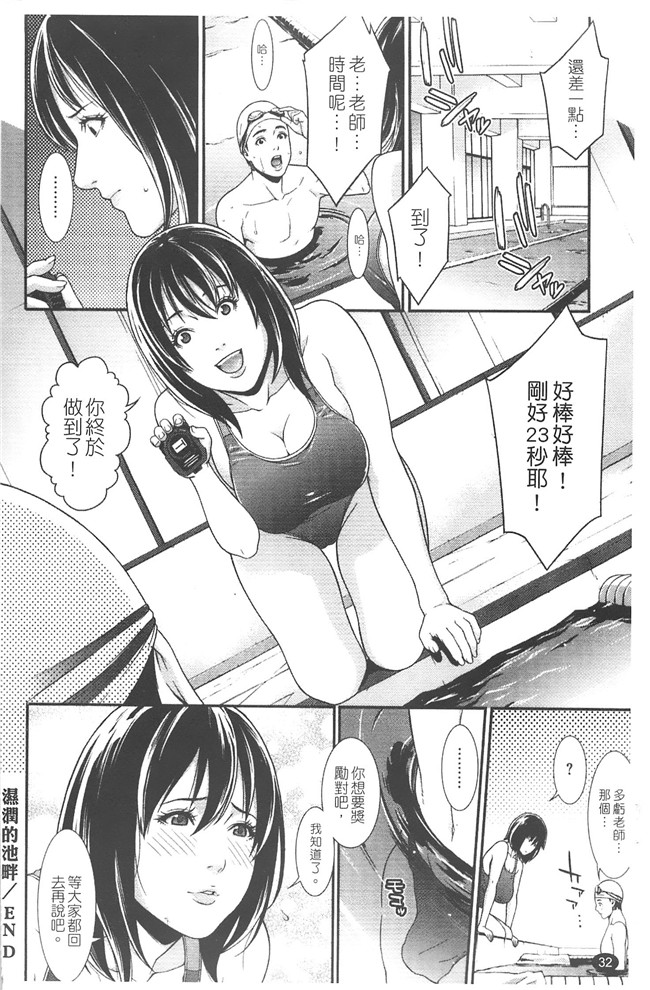 日本无修改里番漫画之[終焉] プライベートワイフ