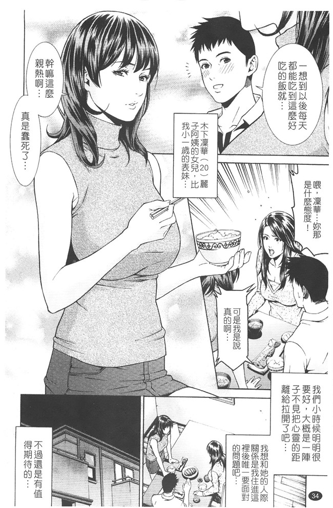 日本无修改里番漫画之[終焉] プライベートワイフ