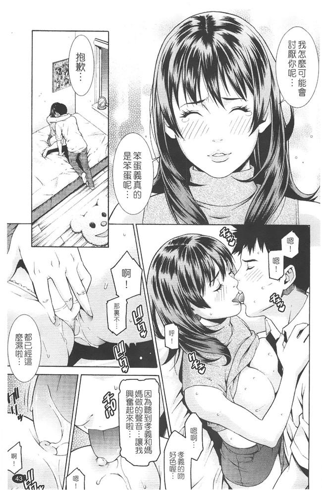 日本无修改里番漫画之[終焉] プライベートワイフ