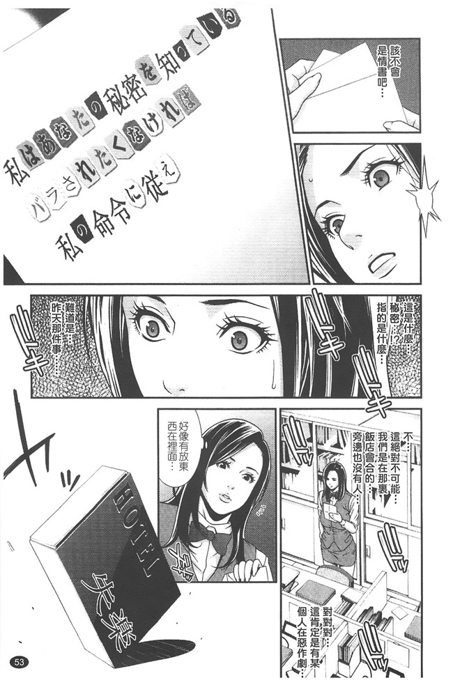 日本无修改里番漫画之[終焉] プライベートワイフ
