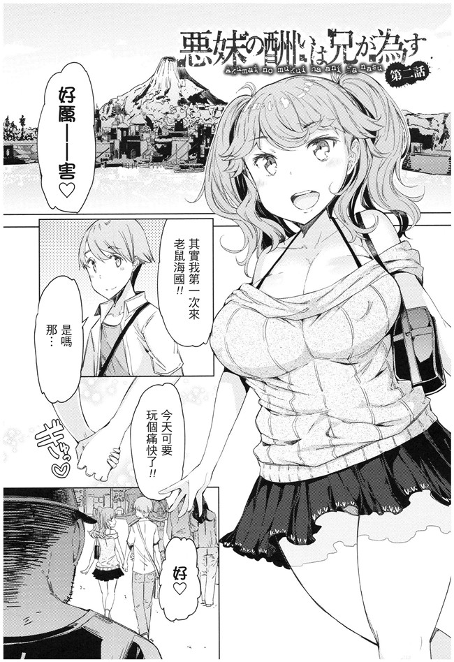 日本漫画之[EBA] 越知田兄妹の13日 傲岸妹の堕とし方