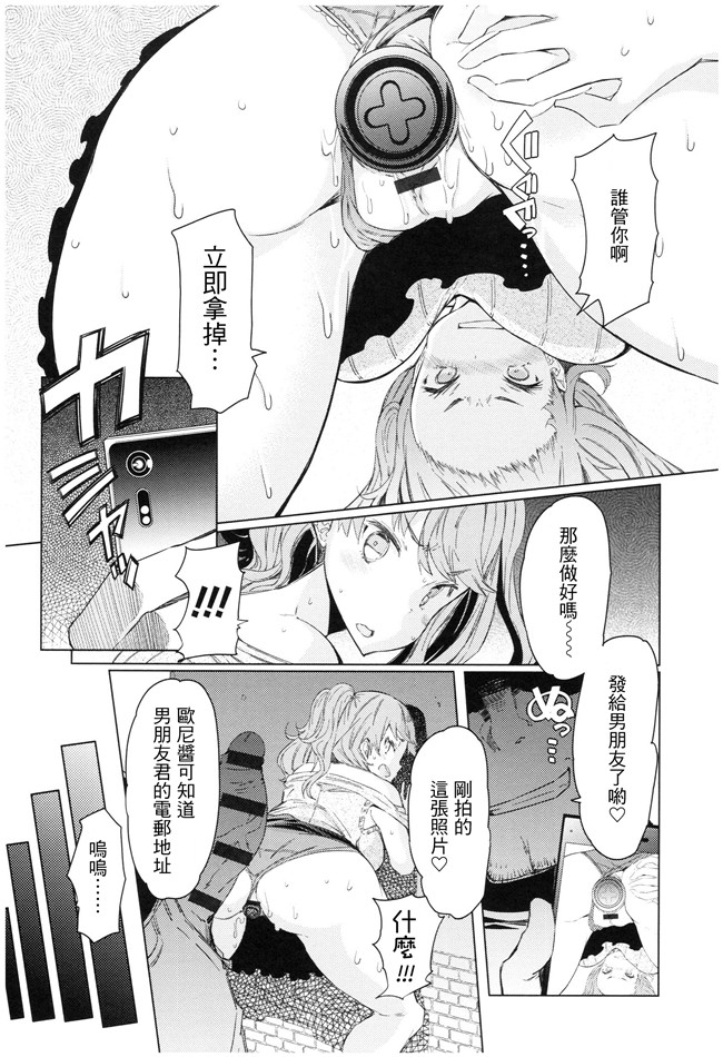 日本漫画之[EBA] 越知田兄妹の13日 傲岸妹の堕とし方
