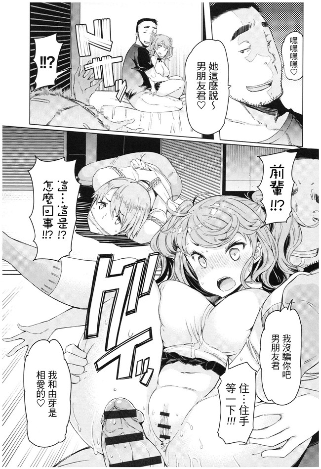 日本漫画之[EBA] 越知田兄妹の13日 傲岸妹の堕とし方