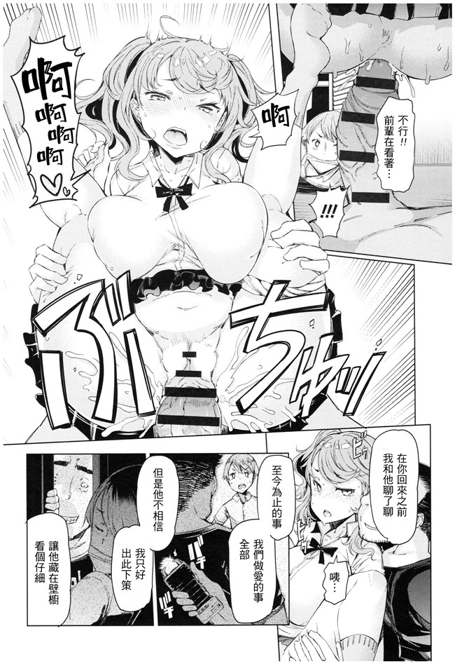 日本漫画之[EBA] 越知田兄妹の13日 傲岸妹の堕とし方