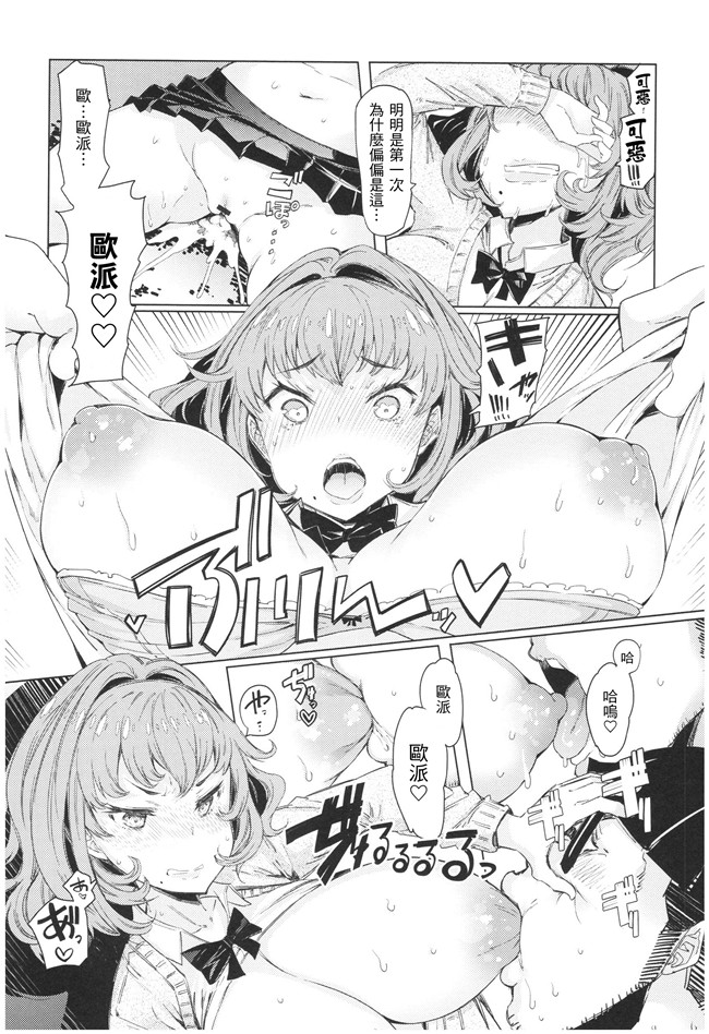 日本漫画之[EBA] 越知田兄妹の13日 傲岸妹の堕とし方