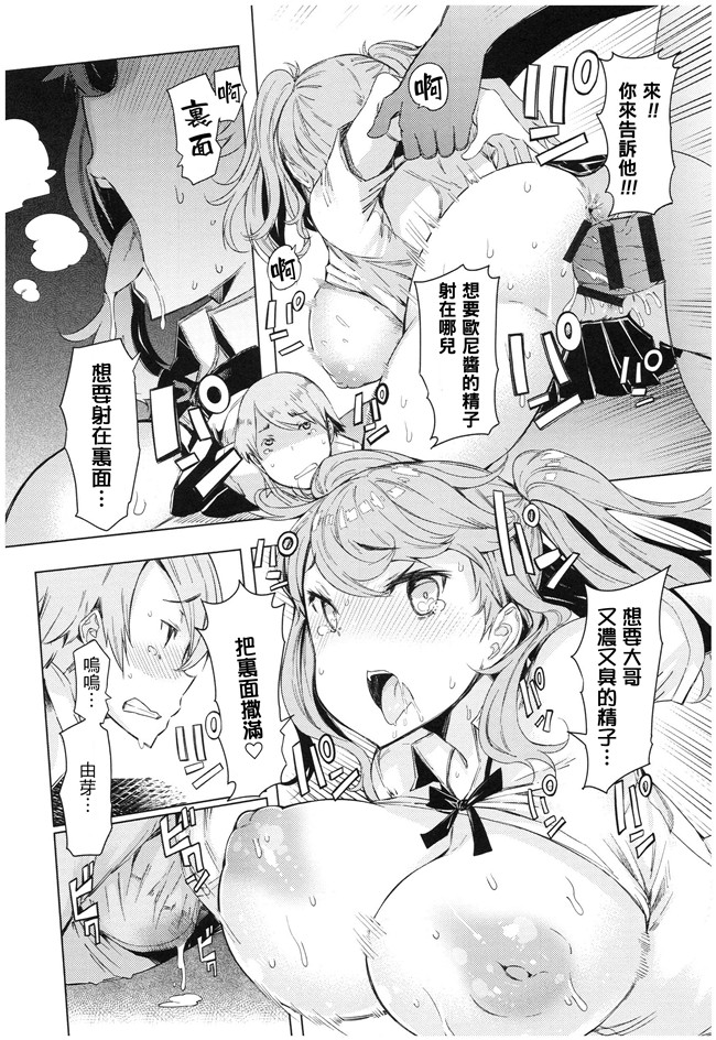 日本漫画之[EBA] 越知田兄妹の13日 傲岸妹の堕とし方