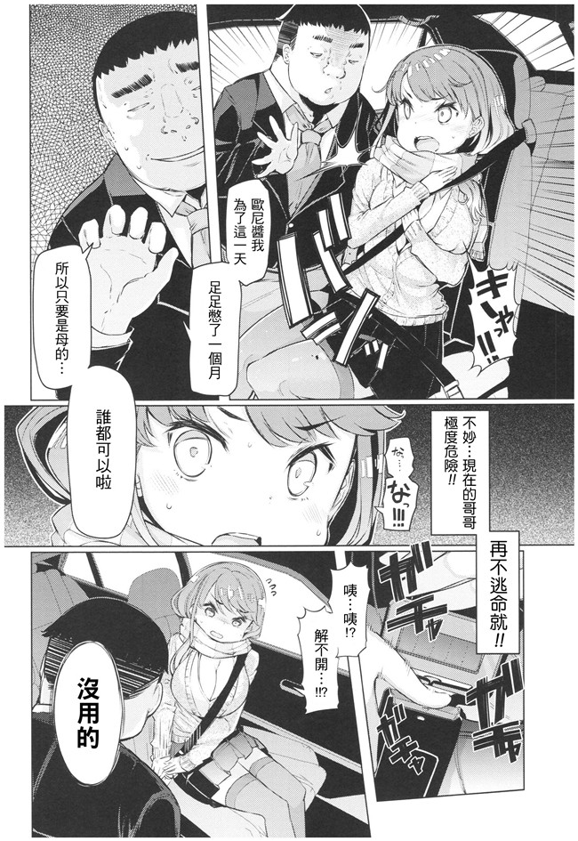 日本漫画之[EBA] 越知田兄妹の13日 傲岸妹の堕とし方