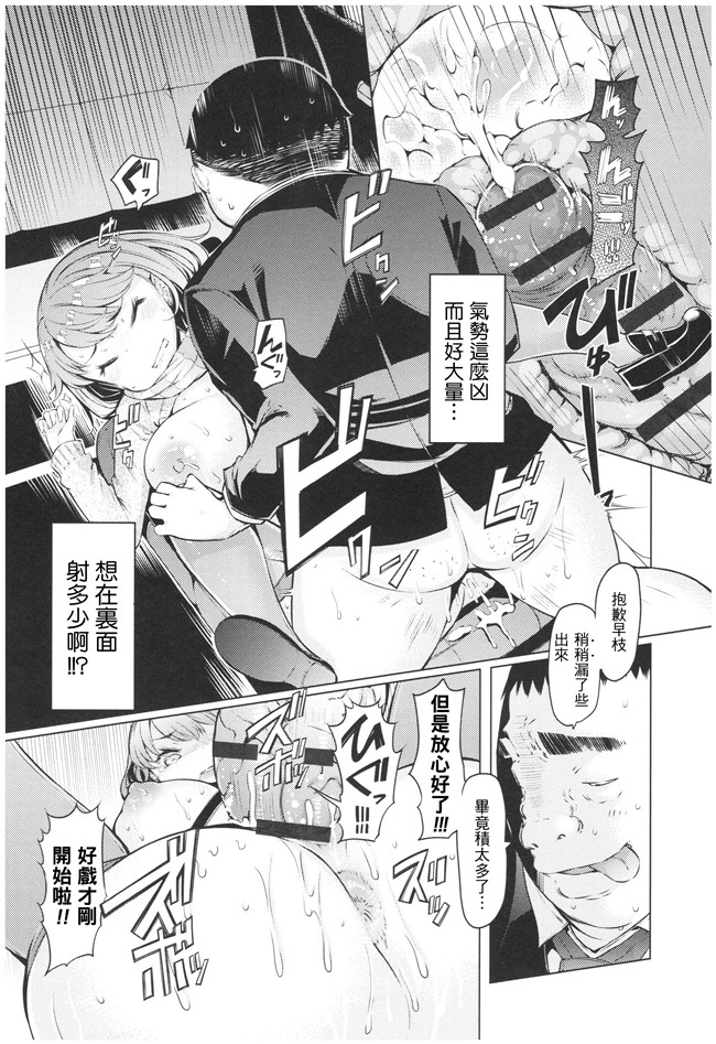 日本漫画之[EBA] 越知田兄妹の13日 傲岸妹の堕とし方