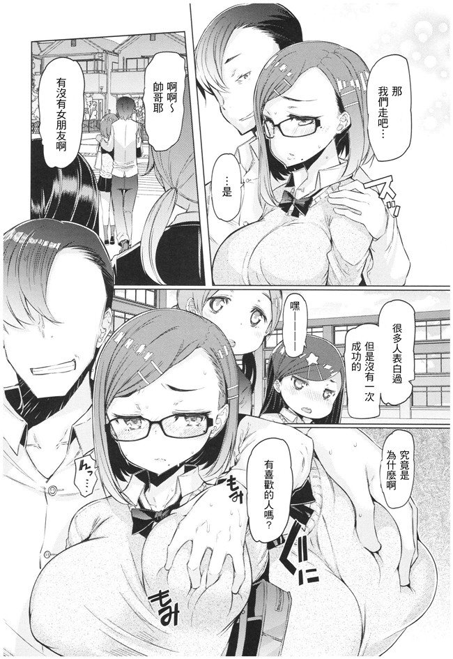 日本漫画之[EBA] 越知田兄妹の13日 傲岸妹の堕とし方