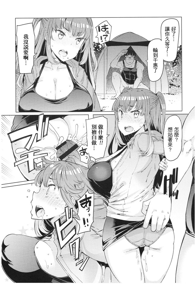 日本漫画之[EBA] 越知田兄妹の13日 傲岸妹の堕とし方