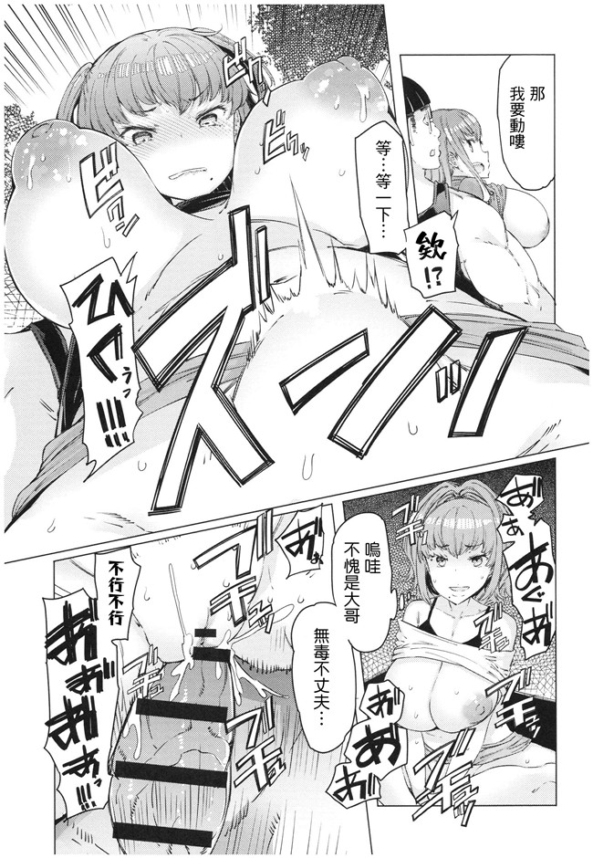 日本漫画之[EBA] 越知田兄妹の13日 傲岸妹の堕とし方