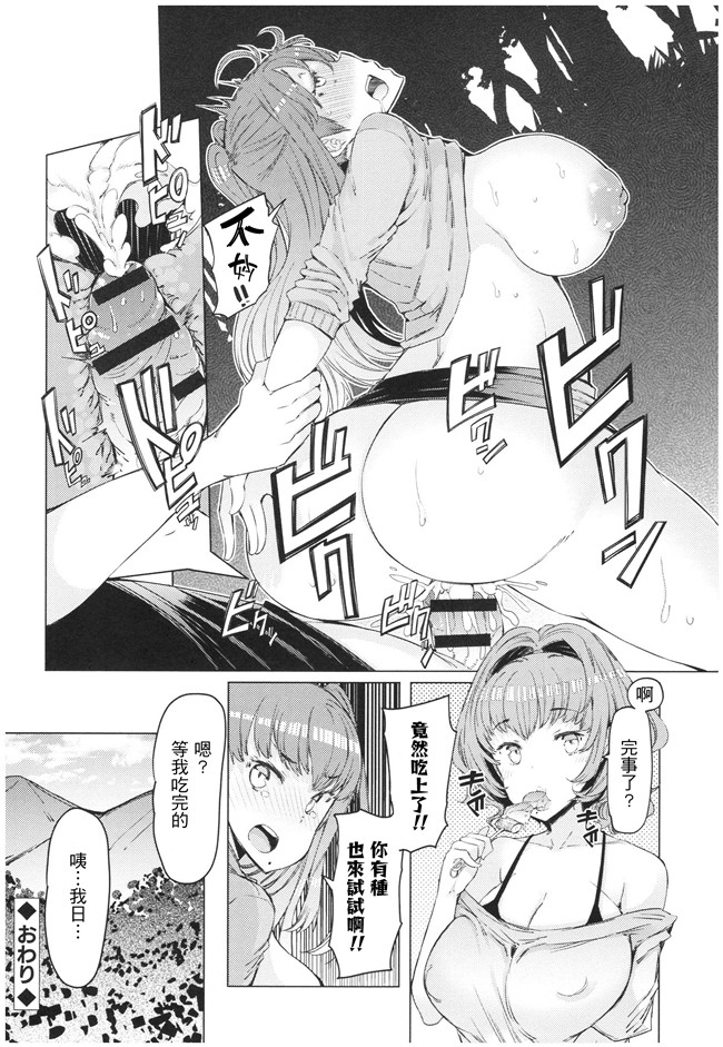 日本漫画之[EBA] 越知田兄妹の13日 傲岸妹の堕とし方