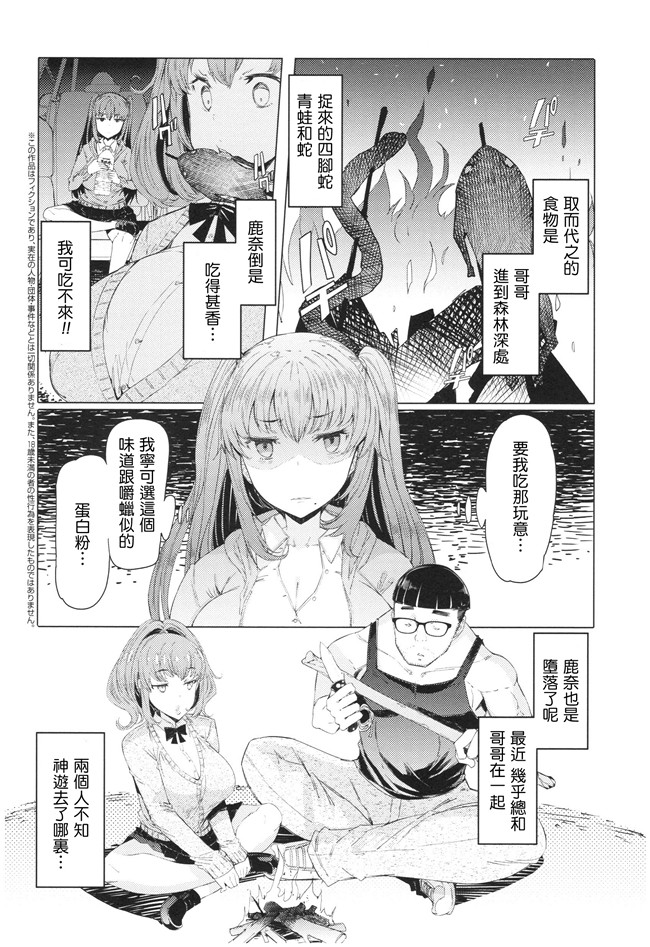 日本漫画之[EBA] 越知田兄妹の13日 傲岸妹の堕とし方