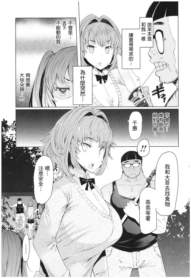 日本漫画之[EBA] 越知田兄妹の13日 傲岸妹の堕とし方
