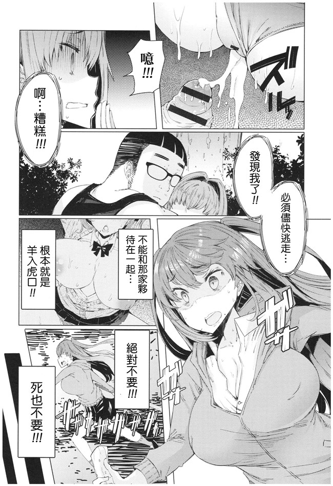 日本漫画之[EBA] 越知田兄妹の13日 傲岸妹の堕とし方