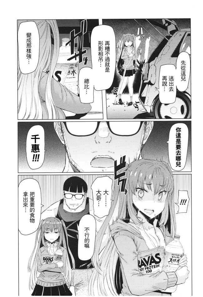 日本漫画之[EBA] 越知田兄妹の13日 傲岸妹の堕とし方