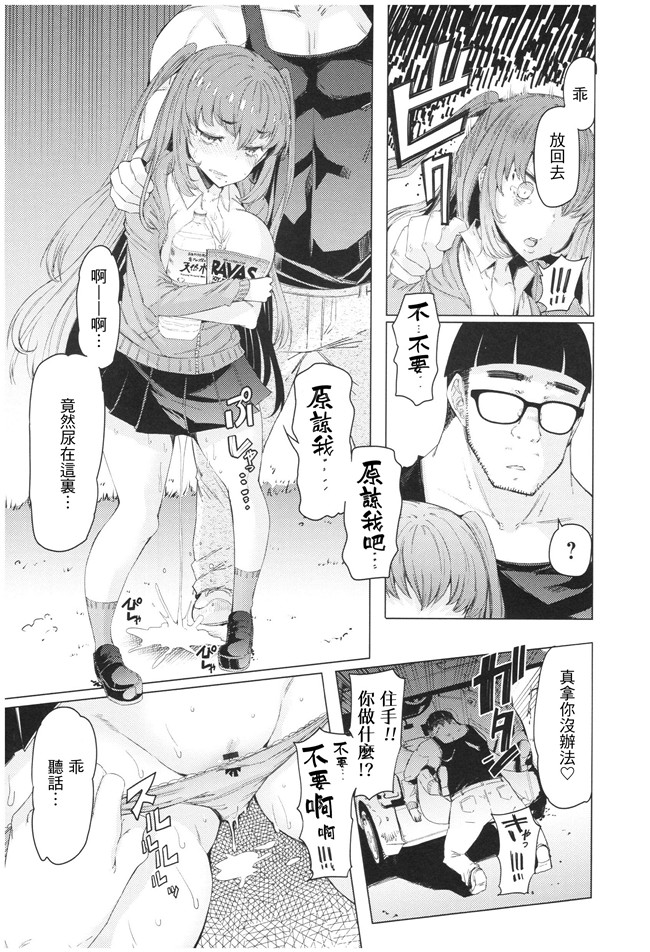 日本漫画之[EBA] 越知田兄妹の13日 傲岸妹の堕とし方