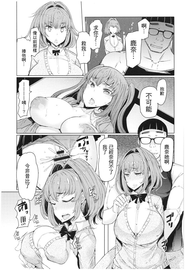 日本漫画之[EBA] 越知田兄妹の13日 傲岸妹の堕とし方