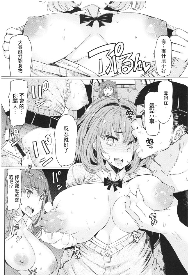 日本漫画之[EBA] 越知田兄妹の13日 傲岸妹の堕とし方