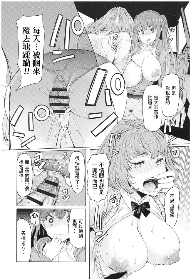 日本漫画之[EBA] 越知田兄妹の13日 傲岸妹の堕とし方