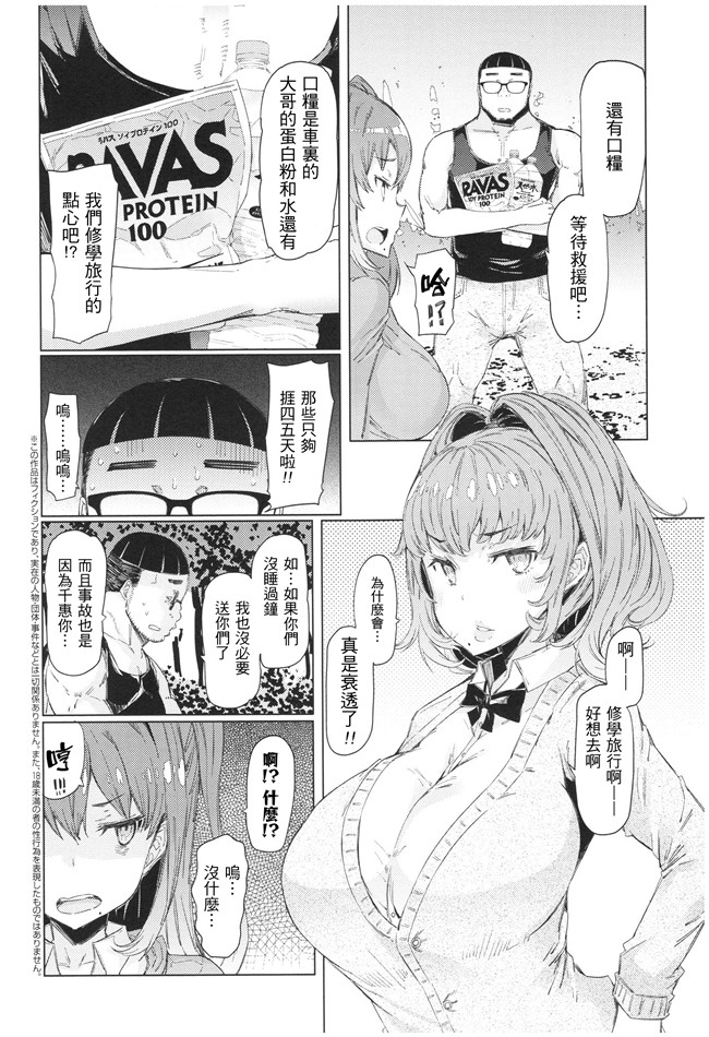 日本漫画之[EBA] 越知田兄妹の13日 傲岸妹の堕とし方