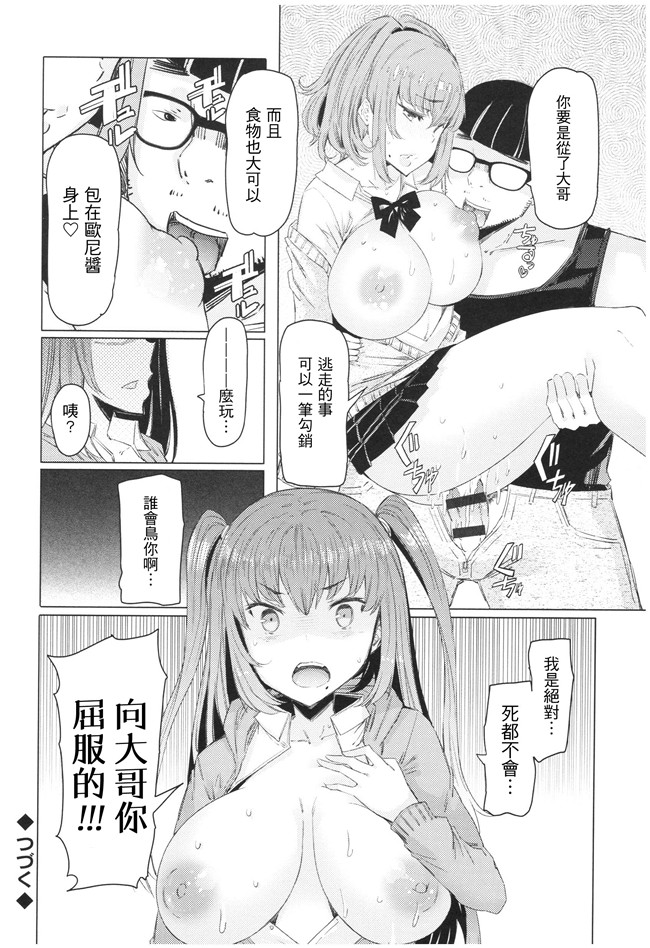 日本漫画之[EBA] 越知田兄妹の13日 傲岸妹の堕とし方