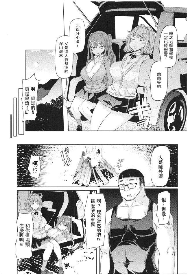 日本漫画之[EBA] 越知田兄妹の13日 傲岸妹の堕とし方