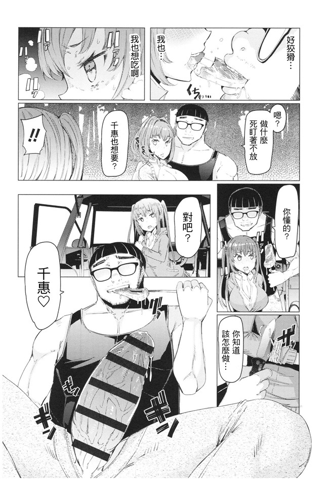 日本漫画之[EBA] 越知田兄妹の13日 傲岸妹の堕とし方