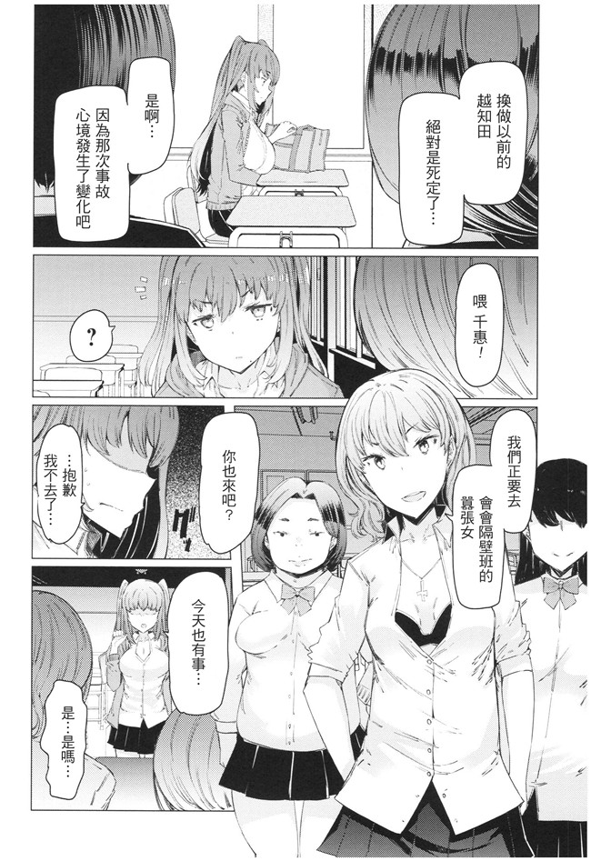 日本漫画之[EBA] 越知田兄妹の13日 傲岸妹の堕とし方
