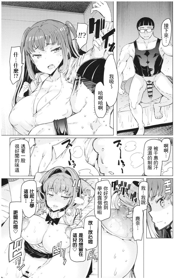 日本漫画之[EBA] 越知田兄妹の13日 傲岸妹の堕とし方