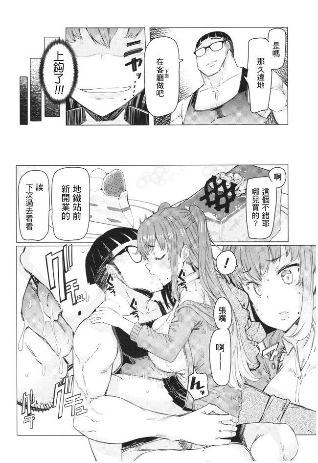 日本漫画之[EBA] 越知田兄妹の13日 傲岸妹の堕とし方