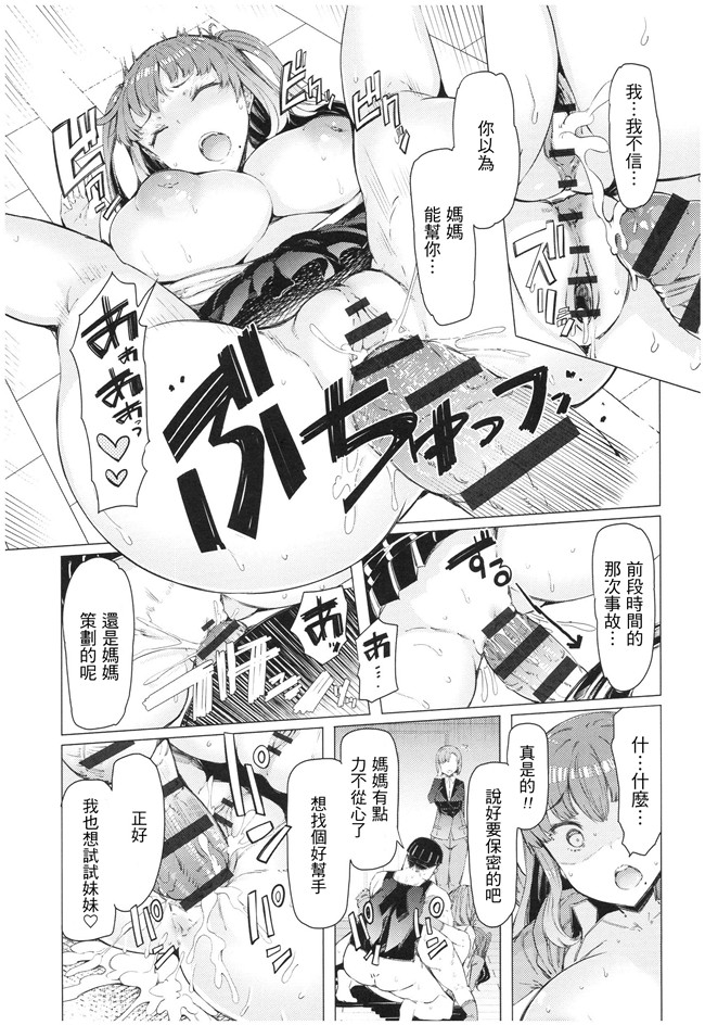 日本漫画之[EBA] 越知田兄妹の13日 傲岸妹の堕とし方