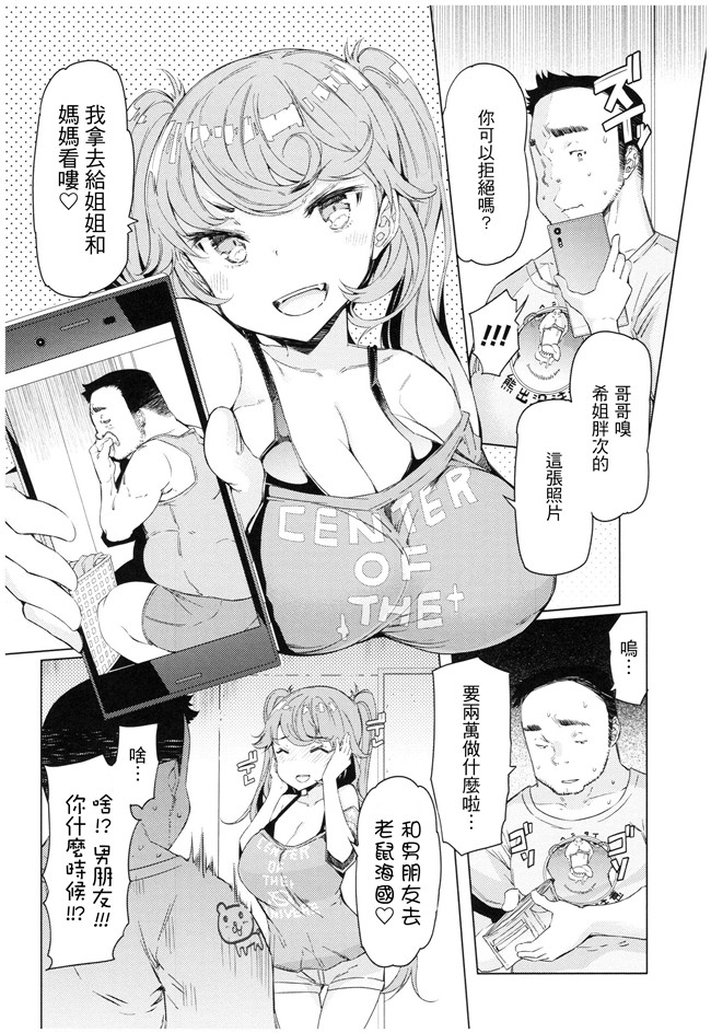 日本漫画之[EBA] 越知田兄妹の13日 傲岸妹の堕とし方