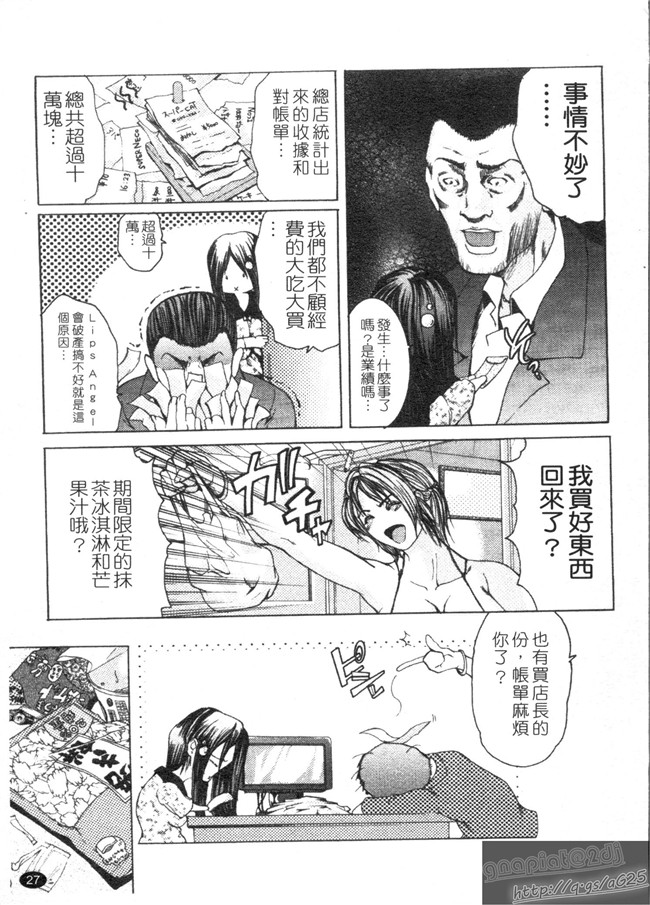 本子库里番漫画乳控本子之[GRIFON] 艶乳