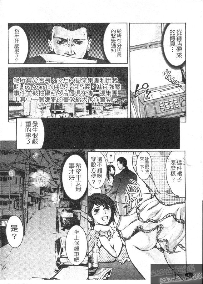 本子库里番漫画乳控本子之[GRIFON] 艶乳