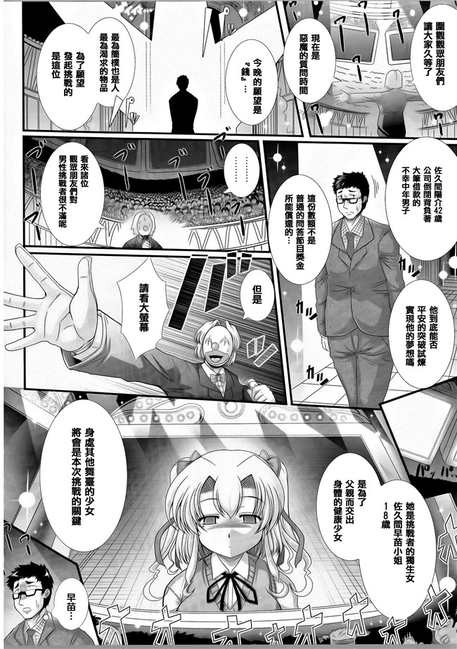 本子库合集本子之[オオハシタカユキ] 悪魔の質問+イラストカード