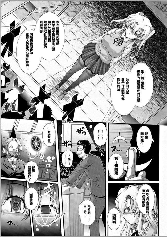本子库合集本子之[オオハシタカユキ] 悪魔の質問+イラストカード