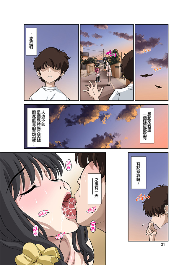 本子库全彩色工口本子之[どざむら] 人妻美由紀さんに夫公認で毎日種付けセックス