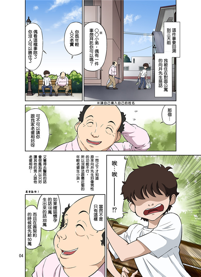 本子库全彩色工口本子之[どざむら] 人妻美由紀さんに夫公認で毎日種付けセックス