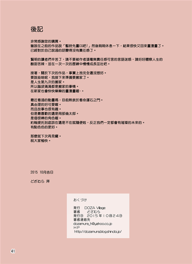 本子库全彩色工口本子之[どざむら] 人妻美由紀さんに夫公認で毎日種付けセックス