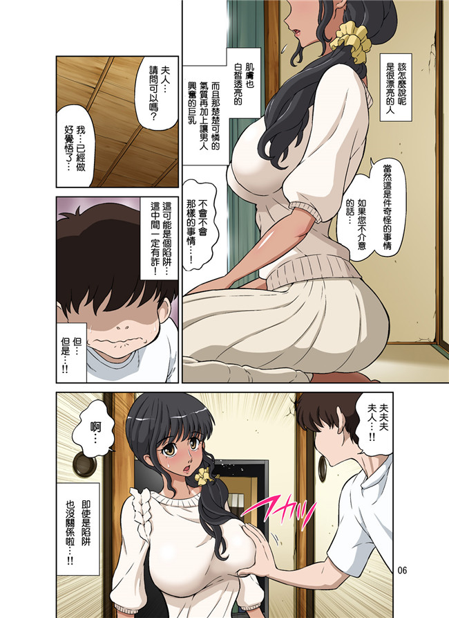 本子库全彩色工口本子之[どざむら] 人妻美由紀さんに夫公認で毎日種付けセックス