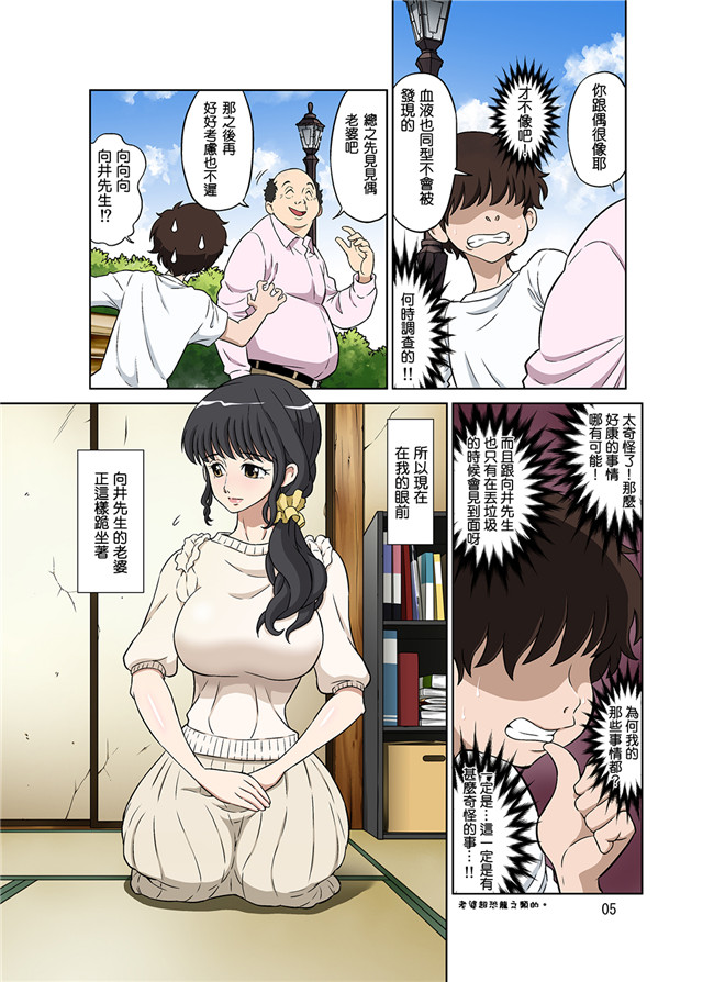 本子库全彩色工口本子之[どざむら] 人妻美由紀さんに夫公認で毎日種付けセックス