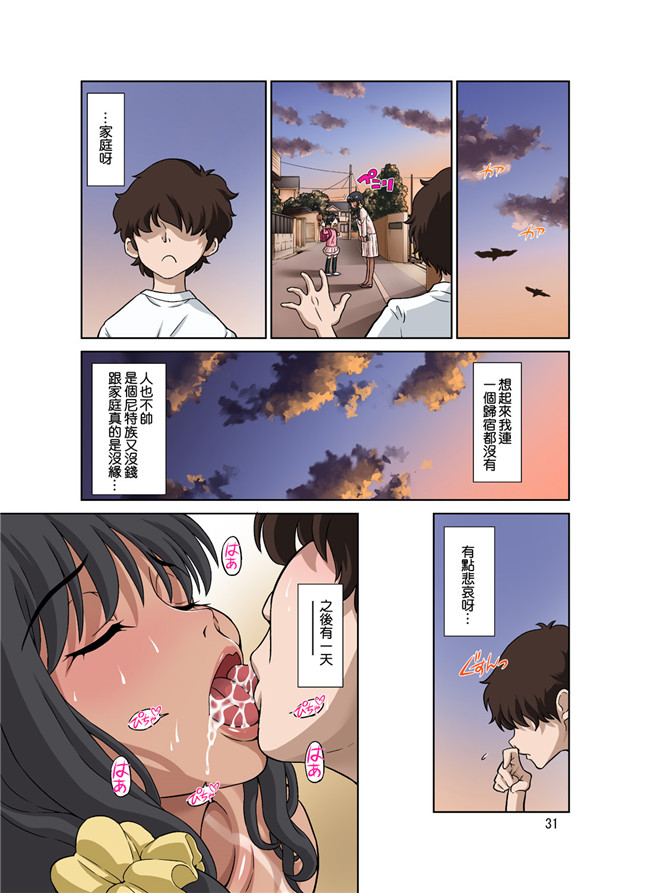 本子库全彩色工口本子之[どざむら] 人妻美由紀さんに夫公認で毎日種付けセックス