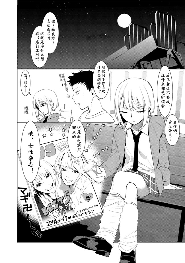 汗汗漫画之[ホン トク] 竿つきハニー