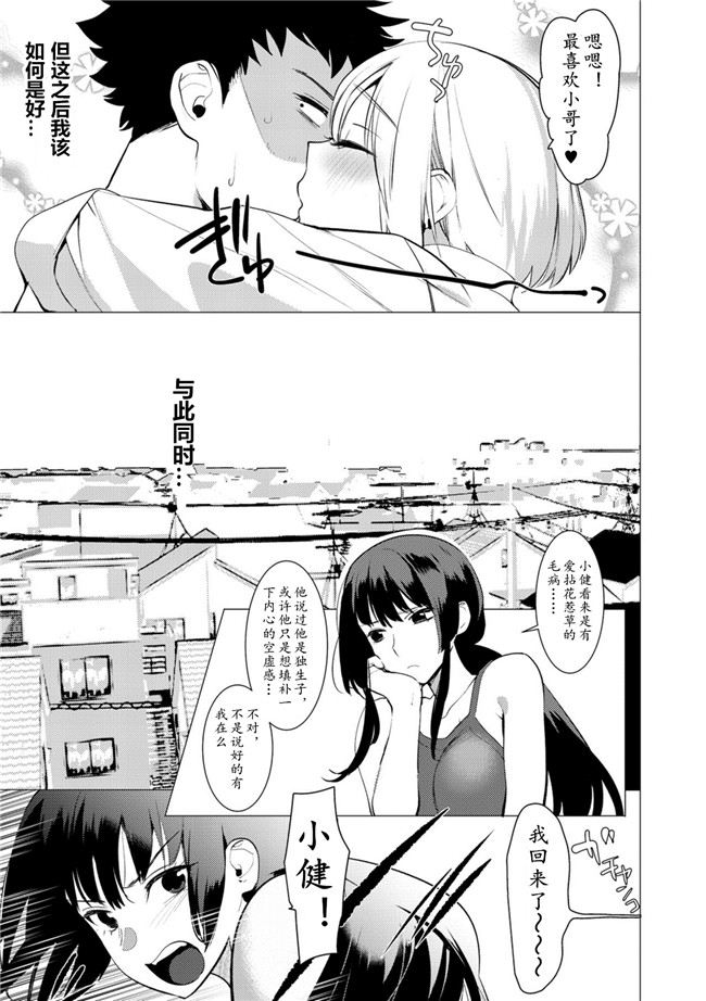 汗汗漫画之[ホン トク] 竿つきハニー