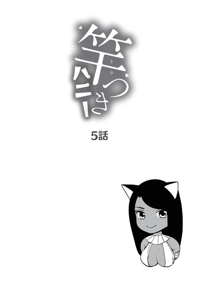 汗汗漫画之[ホン トク] 竿つきハニー