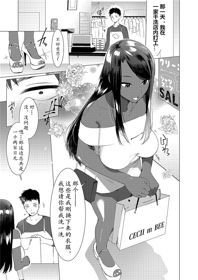 汗汗漫画之[ホン トク] 竿つきハニー