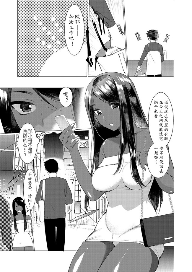 汗汗漫画之[ホン トク] 竿つきハニー