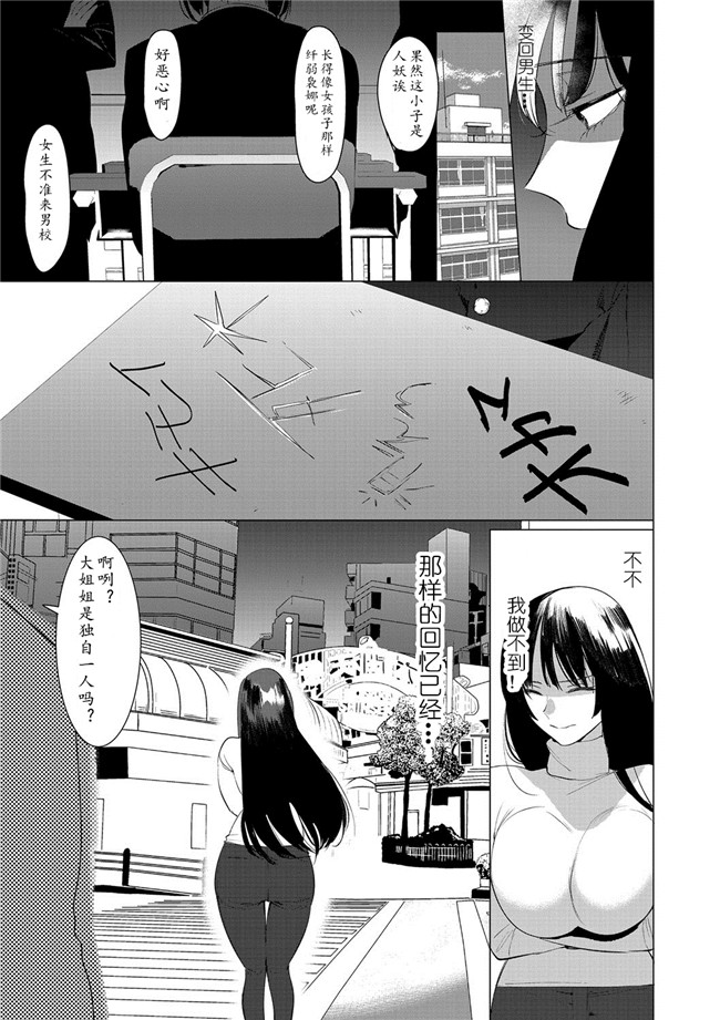 汗汗漫画之[ホン トク] 竿つきハニー
