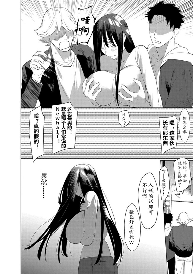 汗汗漫画之[ホン トク] 竿つきハニー